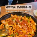 네모오징어 강남파이낸스점 이미지