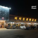 빵공장 - 여수시 돌산읍 | 빵공장
