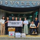 제주장애인요양원 이미지