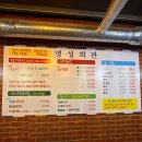 여주장어 명성회관 | 여주 맛집 추천 여주 신륵사 맛집 여주 장어 맛집 여주 명성회관