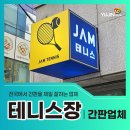 유진애드 - 강동구 진황도로43길 9 | 유진애드