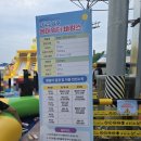 별고을분식 | 대구근교아이와함께물놀이 성주썸머워터바캉스 주말이용후기