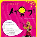 ♣.[(고양)사티단관] 칼라그림자극 '서유기'▒2006/8.12(토)_오전 11시▒(고양)별모래극장!! 이미지