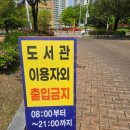 토평도서관 외부 이미지