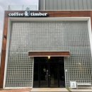 커피팀버 장유 이미지