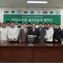 KPGA골프 이미지