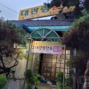 배양1리 마을회관 이미지