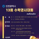 캠수학학원