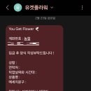 유겟플라워 이미지