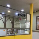 한판 닭갈비(내포점) 이미지
