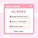 초전초등학교 | 진주속눈썹펌 자연스럽게 잘하는 곳 "레베르뷰티"마스카라펌