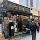 여수월1길 23, (교현동) | 경복궁역 서촌 해산물 맛집 '안주마을' 웨이팅 지옥.. 안주 6개 먹고 온 후기
