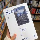 새책같은 중고책 반값에 사기 (알라딘 중고서점 가로수길점 다녀온 후기 / 가격 / 베스트셀러)