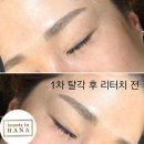 뷰티인하나