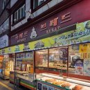 슈메르브레드