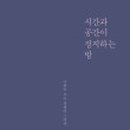 해냄공간