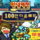 인생역전 이미지