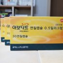탈모치료제 아보다트 처방과 가격 후기