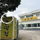 제주 현지인 맛집 추천 동문시장 근처 향토음식 갓성비 맛집 큰일집