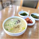 우밀가 교대점 이미지