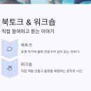 재단법인 출판도시문화재단 | 파주페어 북앤컬처 기본정보 프로그램 일정, 문화로 다시 태어나다!
