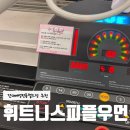 휘트니스피플 | 건대여성전용헬스장 선택 기준, 휘트니스피플 우먼 다남쌤 PT 후기