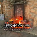 새광주참숯가마 식당 네이버블로그