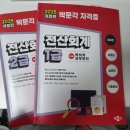 한일여자고등학교 | 노베이스 임산부 직장인의 전산회계 1,2급 동시합격 및 김해한일여고 시험장 솔직후기