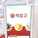메고지고떡창고 이미지