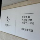 알리에 뷰티