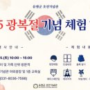 유엔군초전기념관 엔디엔뉴스