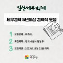 세무회계_일신
