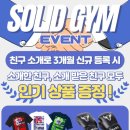 솔리드짐 | “여자 혼자 다녀도 괜찮을까?” 김포 종합격투기 체육관 Solid Gym 솔리드짐 1년 6개월-ing 후기 🥊