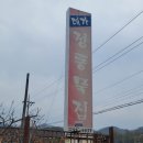 대가정통묵집 이미지