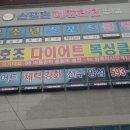 배호조 다이어트 복싱클럽 이미지