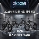 X라이더엑스라이더