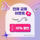 두리약품 | 남양 방충망-무송리 약품회사 현관에 고급스러운 블랙 롤방충망 시공