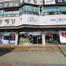 광혜당약국 이미지