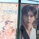 울준동호 만나러 서울 상경했네요 이미지