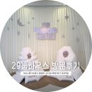 스튜디오 눕 | 29눕하우스ㅣ어브스튜디오ㅣ나의 침구취향을 알아볼 수 있는ㅣ성수 팝업스토어 방문후기