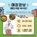 팔도국밥 이미지