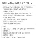 남편의 사촌누나란 사람과 살고있다 이미지