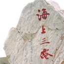 서등주