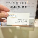 한국스크린골프장 | 신도림 고척동마사지 추천 스크린 골프장 내에 위치한 제니스 수기명가