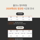 풀코스영어학원
