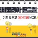 골든벨PC 이미지