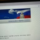 주한러시아대사관 | [주한 러시아 대사관] 모스크바 준비갈완료 (2) : 러시아 비자 발급 (feat. 꿀팁 포함)