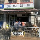 박성일 | 북서울꿈의숲 맛집 추천, 배우 박성일 분식집 ‘드림랜드’ 솔직 후기