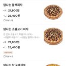 탐나는피자 이미지