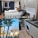 속초마리나베이 | 추천#39(속초) 마리나베이 속초 후기